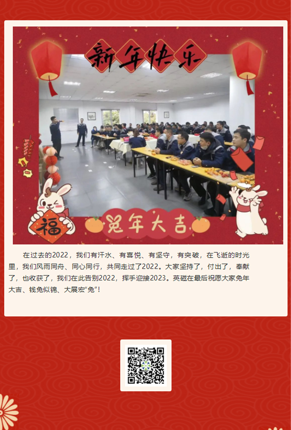 年会回.jpg