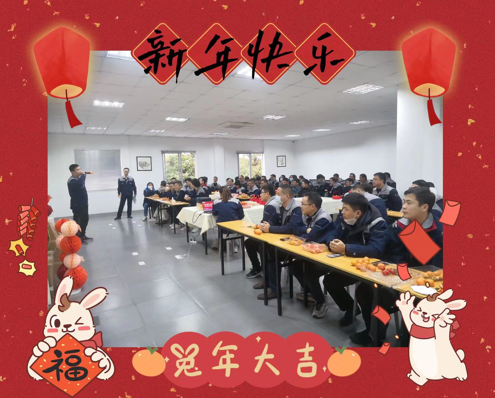 年会回顾|2023年英磁兔年盛典圆满举办